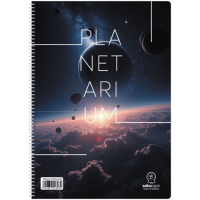 Τετράδιο σπιραλ Planetarium 21x29