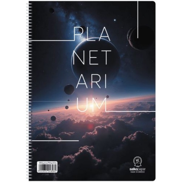 Τετράδιο σπιραλ Planetarium 21x29