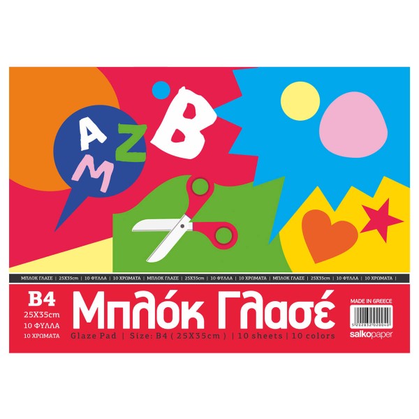 Μπλοκ Γλασε