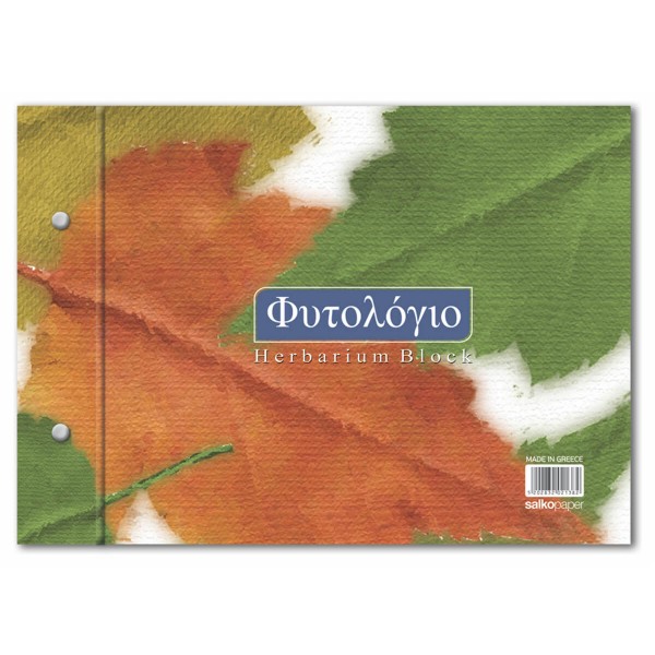 Μπλοκ Φυτολόγιο