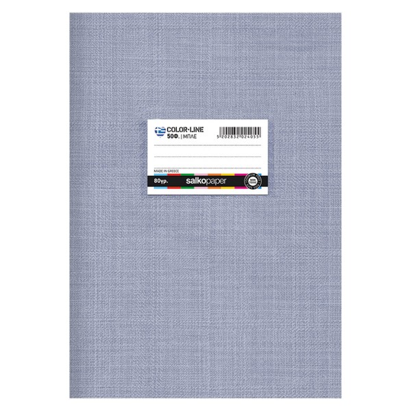 Τετράδιο καρφίτσα Colorline μπλε 17x25